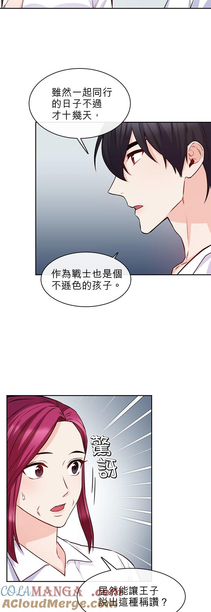36话-不是谁都能当恶女-Cognac,Jeongdeun（第12张）
