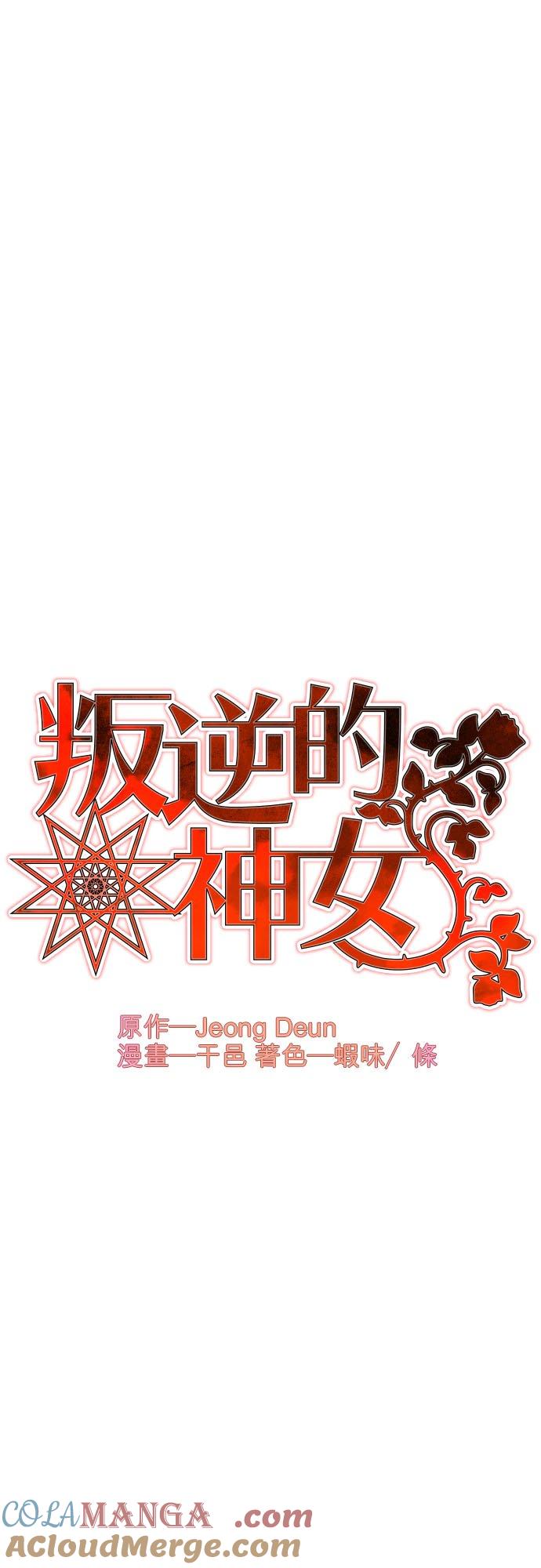 36话-不是谁都能当恶女-Cognac,Jeongdeun（第2张）
