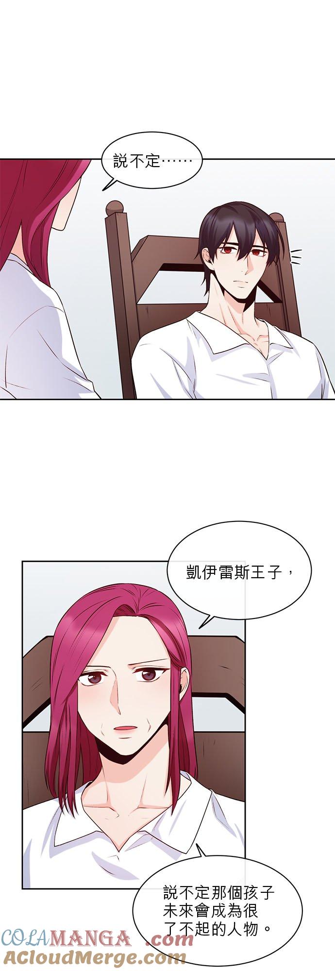 36话-不是谁都能当恶女-Cognac,Jeongdeun（第10张）