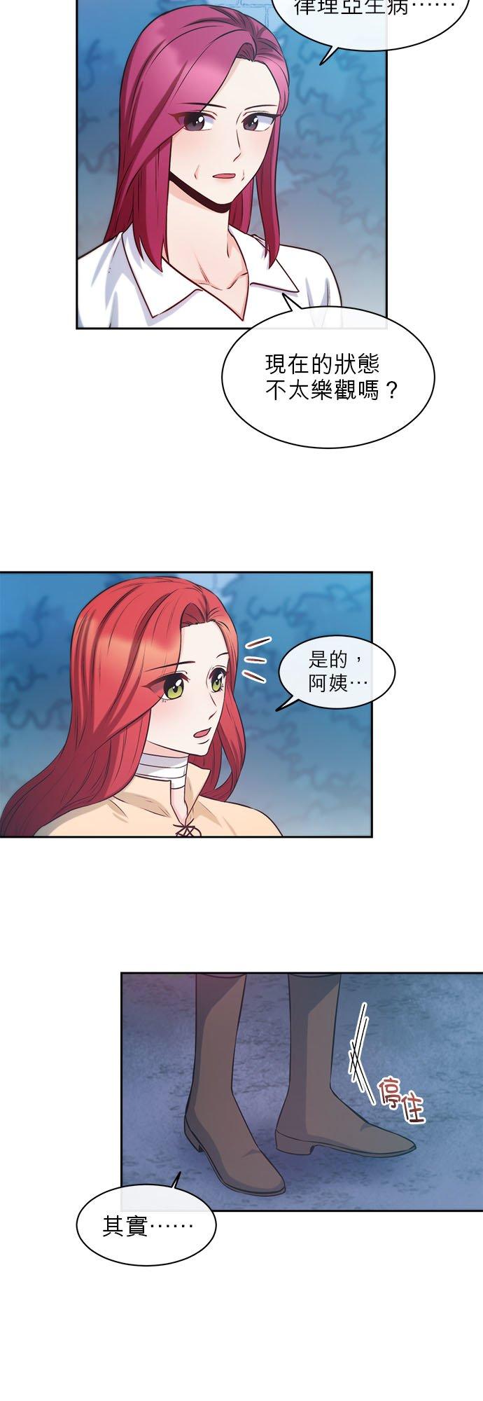 37话-不是谁都能当恶女-Cognac,Jeongdeun（第7张）