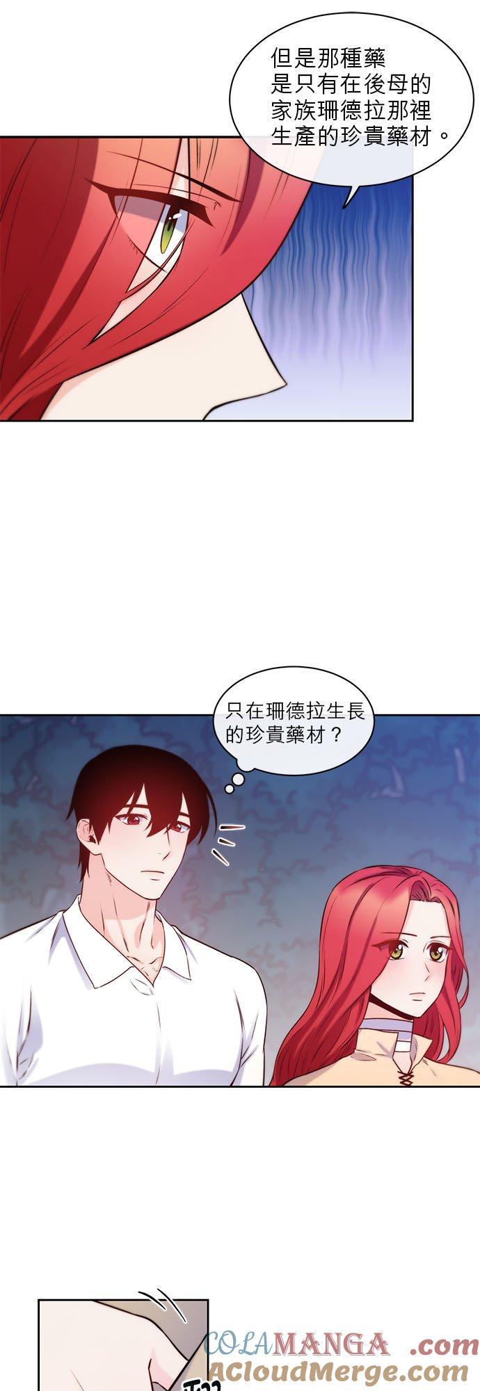 37话-不是谁都能当恶女-Cognac,Jeongdeun（第10张）