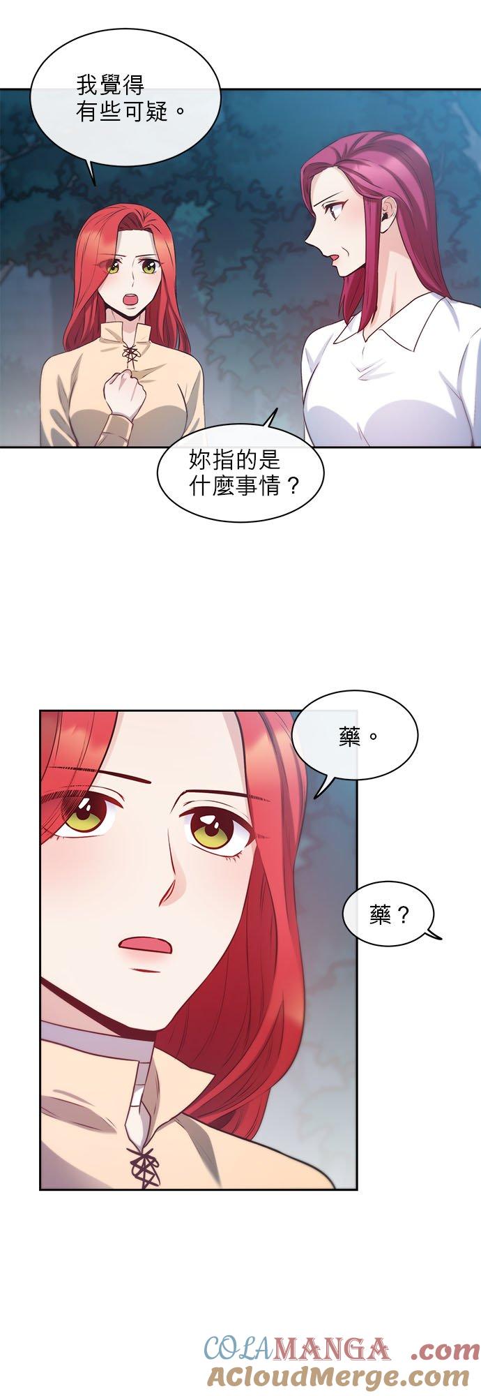 37话-不是谁都能当恶女-Cognac,Jeongdeun（第8张）