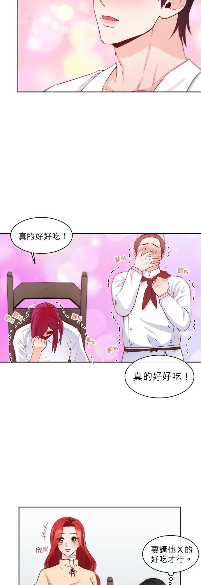 37话-不是谁都能当恶女-Cognac,Jeongdeun（第1张）