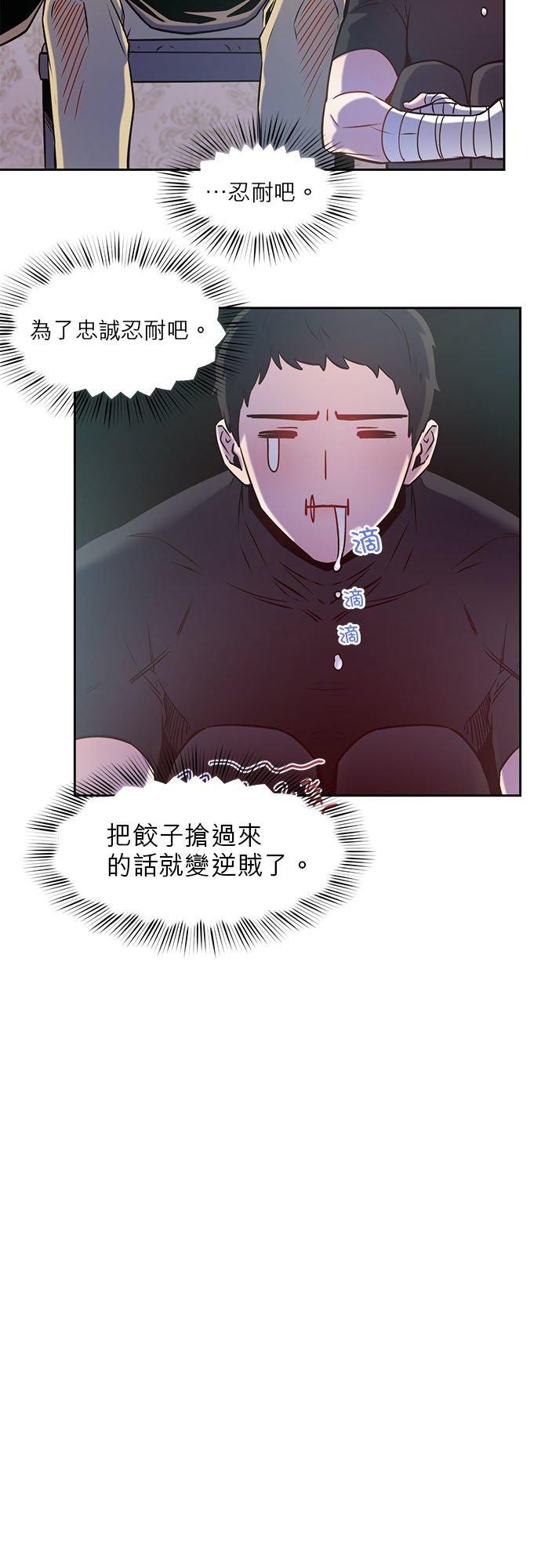 37话-不是谁都能当恶女-Cognac,Jeongdeun（第3张）