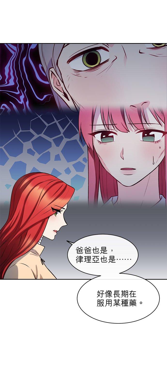 37话-不是谁都能当恶女-Cognac,Jeongdeun（第9张）