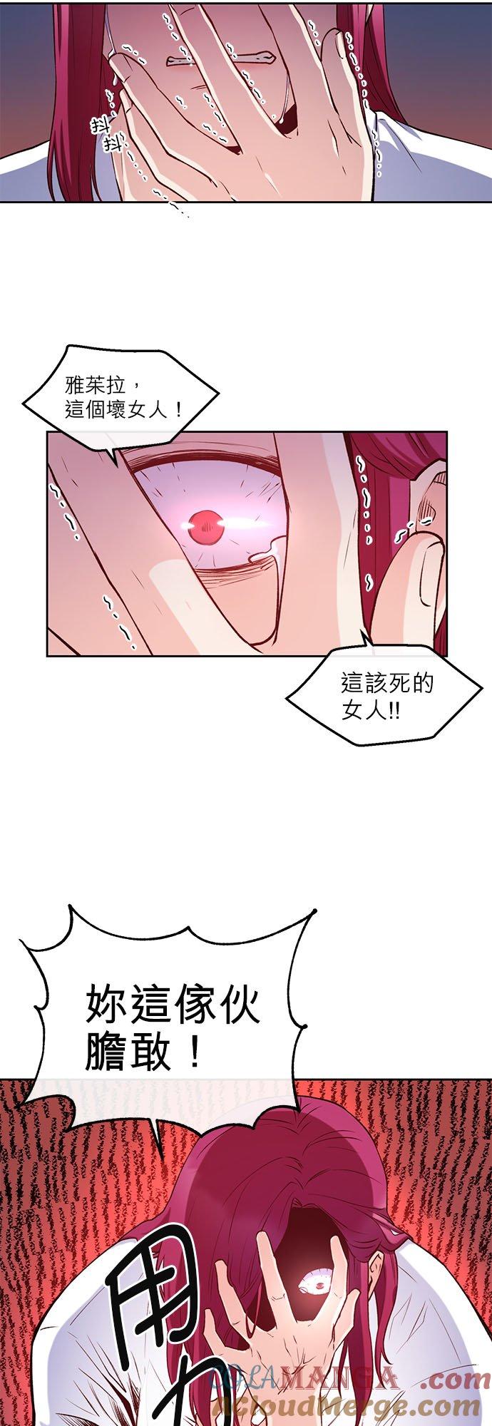 38话-不是谁都能当恶女-Cognac,Jeongdeun（第2张）