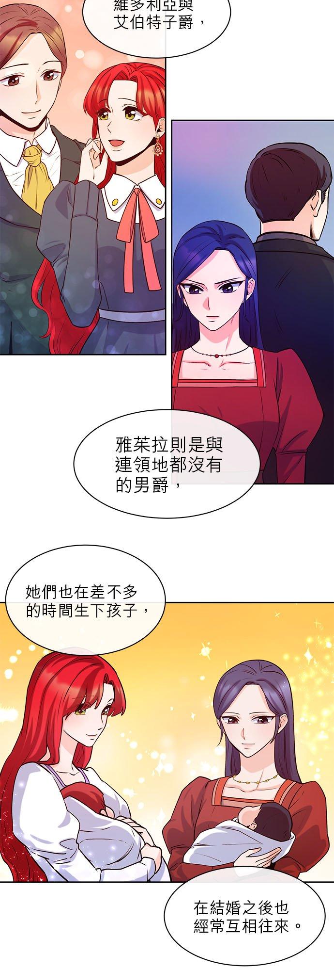 38话-不是谁都能当恶女-Cognac,Jeongdeun（第7张）