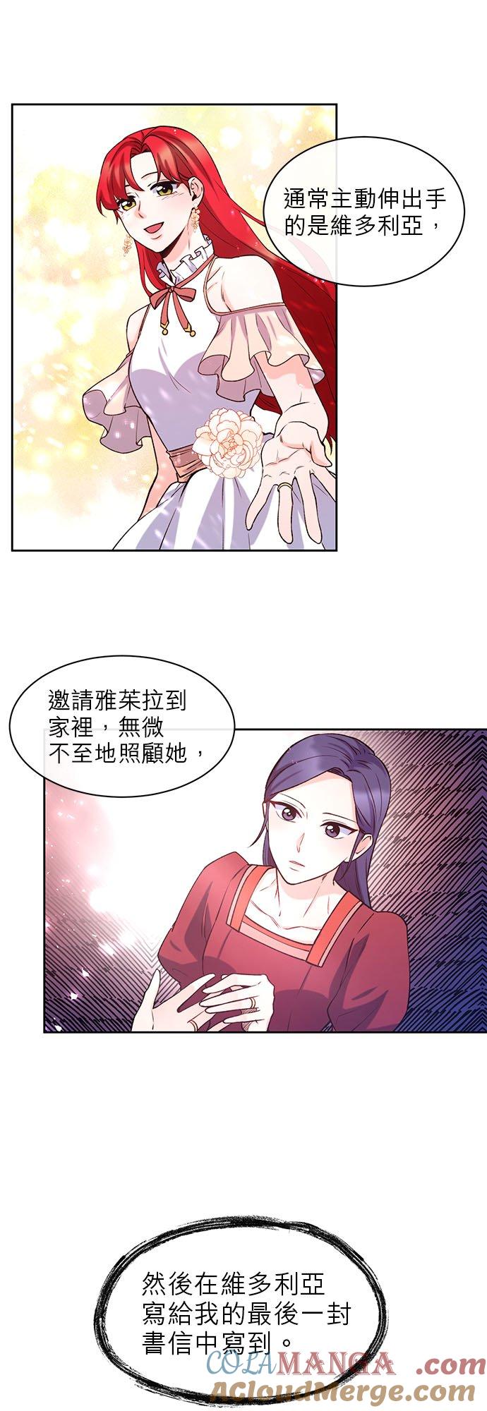 38话-不是谁都能当恶女-Cognac,Jeongdeun（第8张）