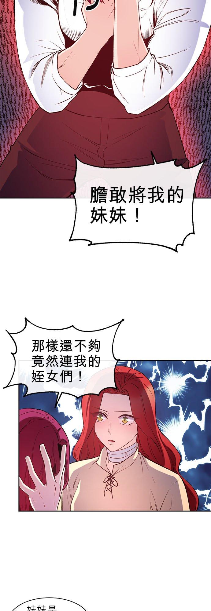 38话-不是谁都能当恶女-Cognac,Jeongdeun（第3张）