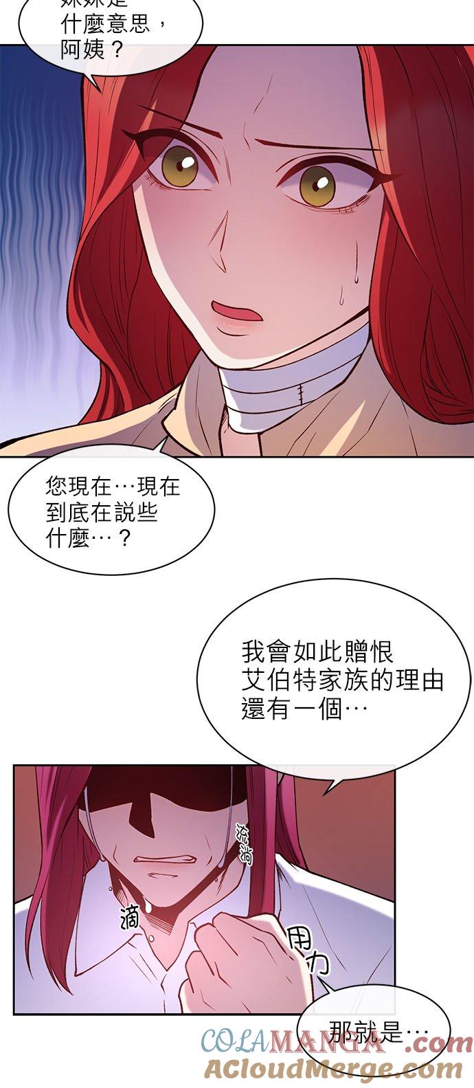38话-不是谁都能当恶女-Cognac,Jeongdeun（第4张）