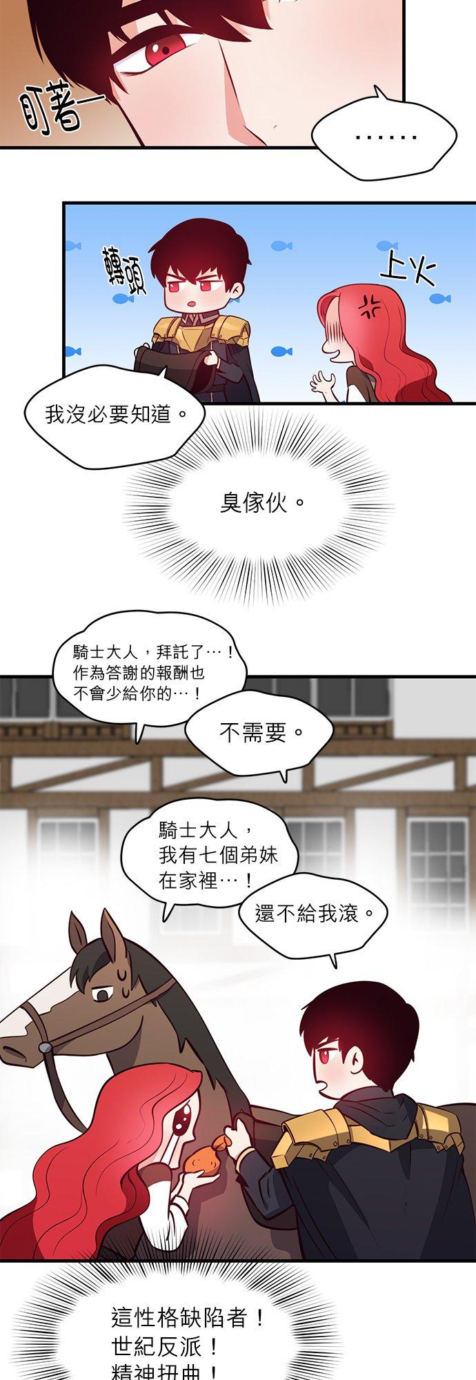 3话-不是谁都能当恶女-Cognac,Jeongdeun（第17张）