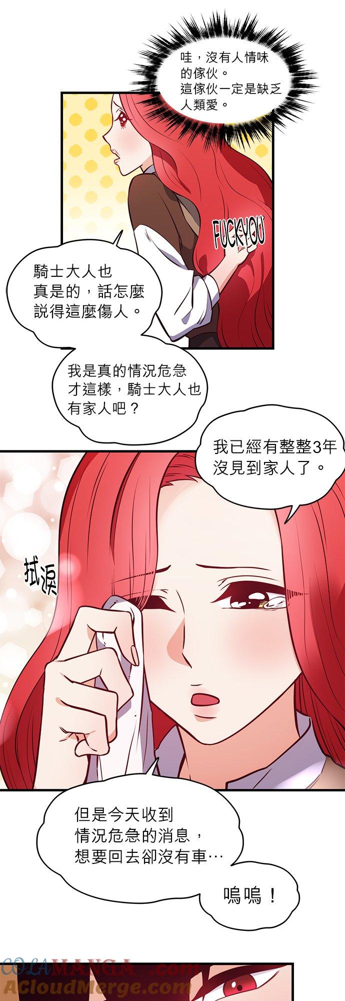 3话-不是谁都能当恶女-Cognac,Jeongdeun（第16张）