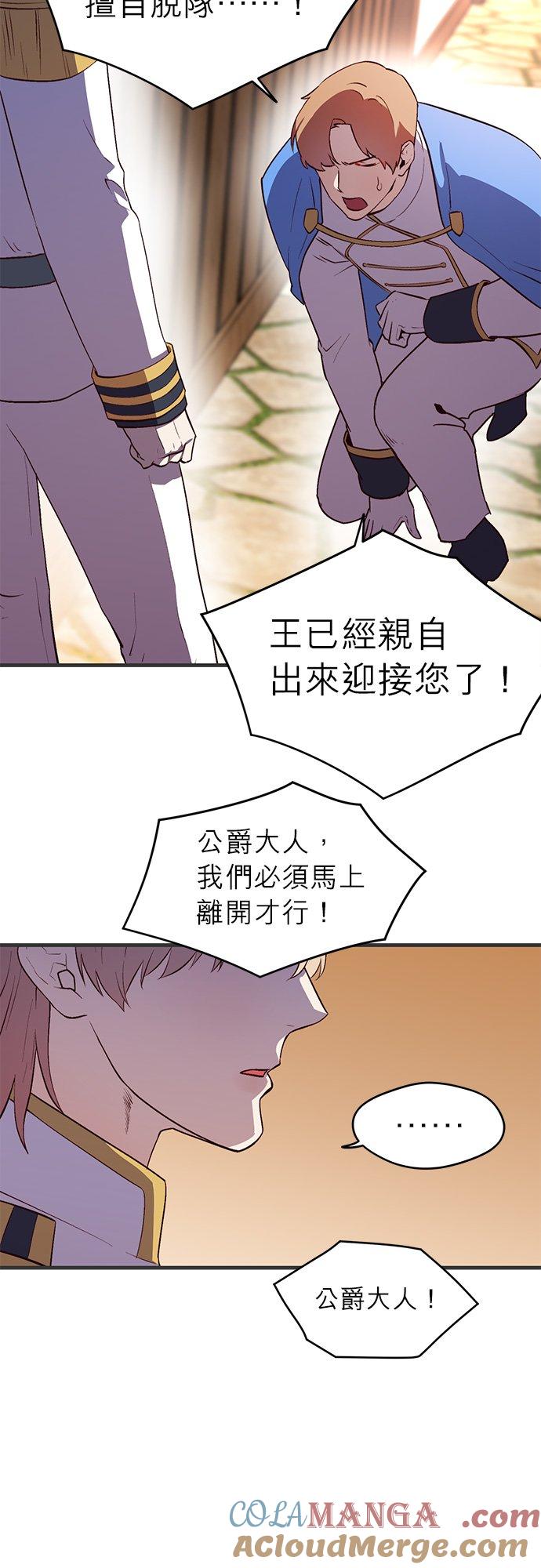 3话-不是谁都能当恶女-Cognac,Jeongdeun（第2张）