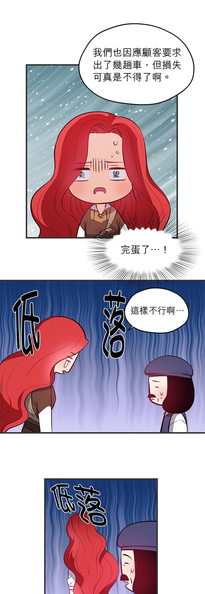 3话-不是谁都能当恶女-Cognac,Jeongdeun（第11张）