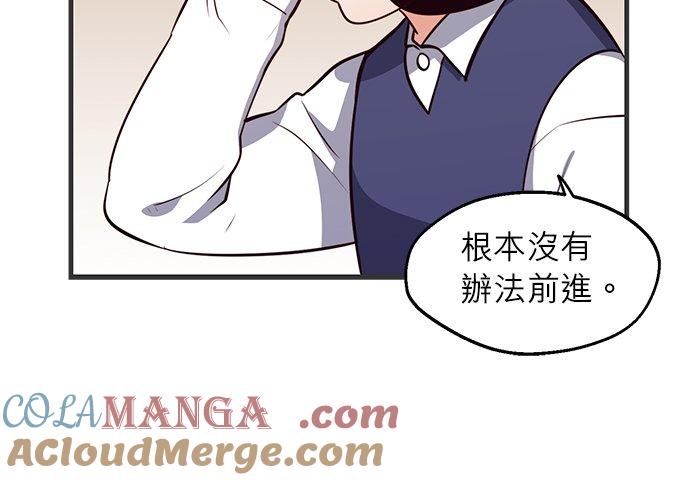 3话-不是谁都能当恶女-Cognac,Jeongdeun（第10张）