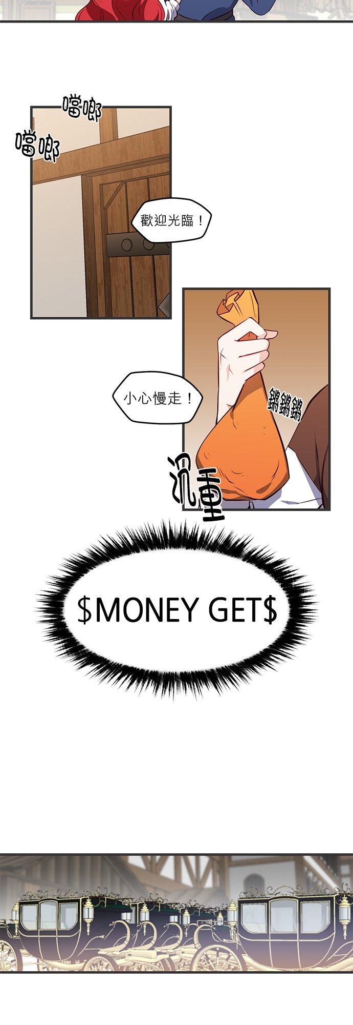 3话-不是谁都能当恶女-Cognac,Jeongdeun（第7张）