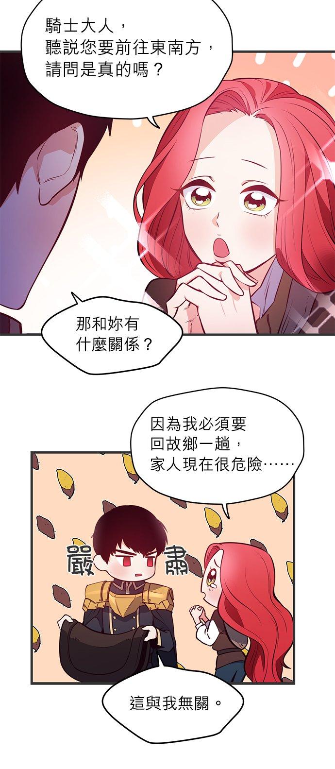 3话-不是谁都能当恶女-Cognac,Jeongdeun（第15张）