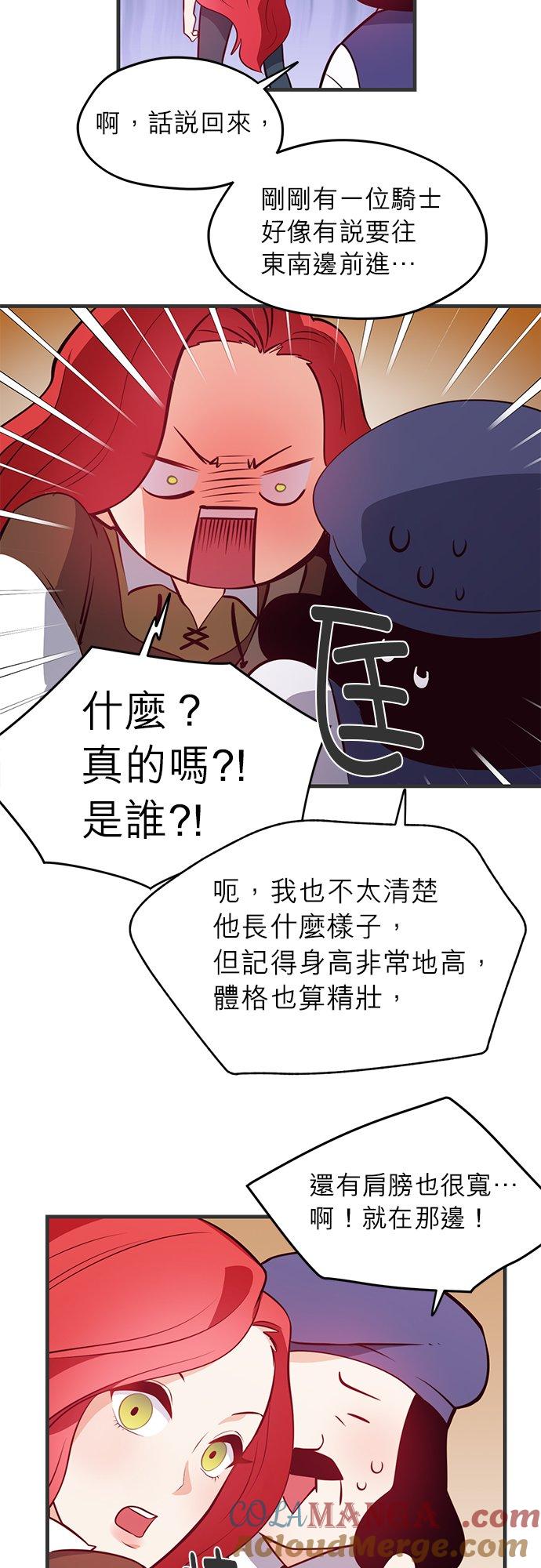3话-不是谁都能当恶女-Cognac,Jeongdeun（第12张）