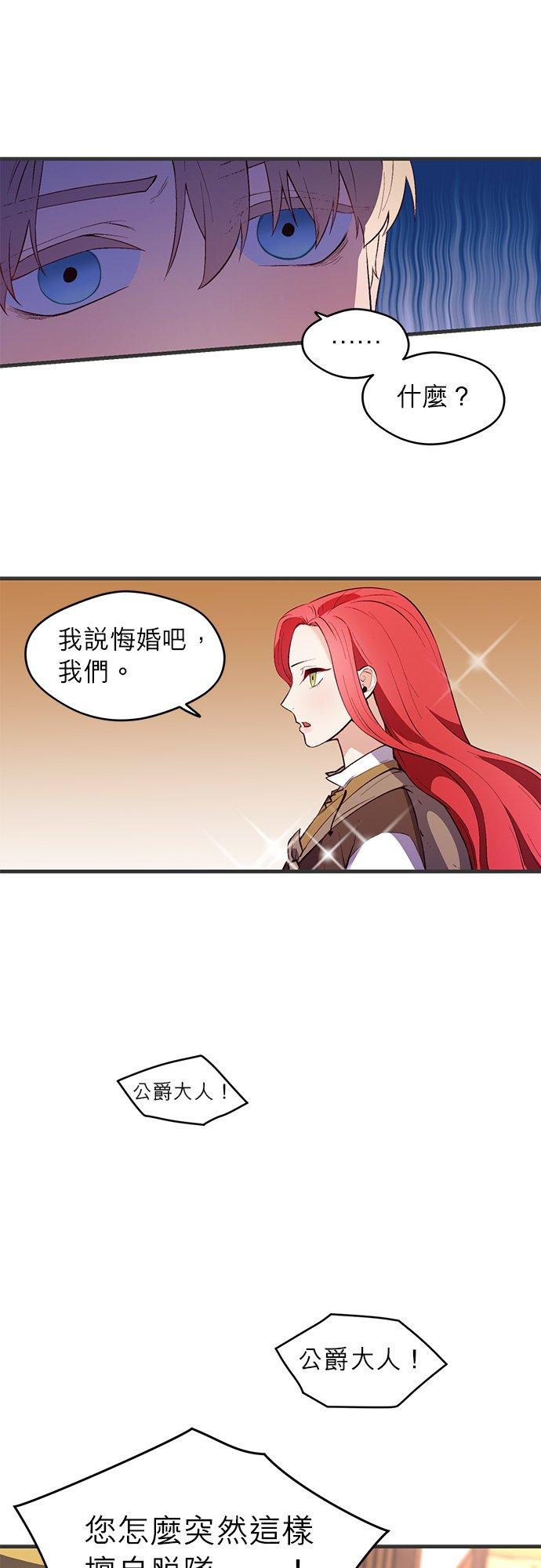 3话-不是谁都能当恶女-Cognac,Jeongdeun（第1张）