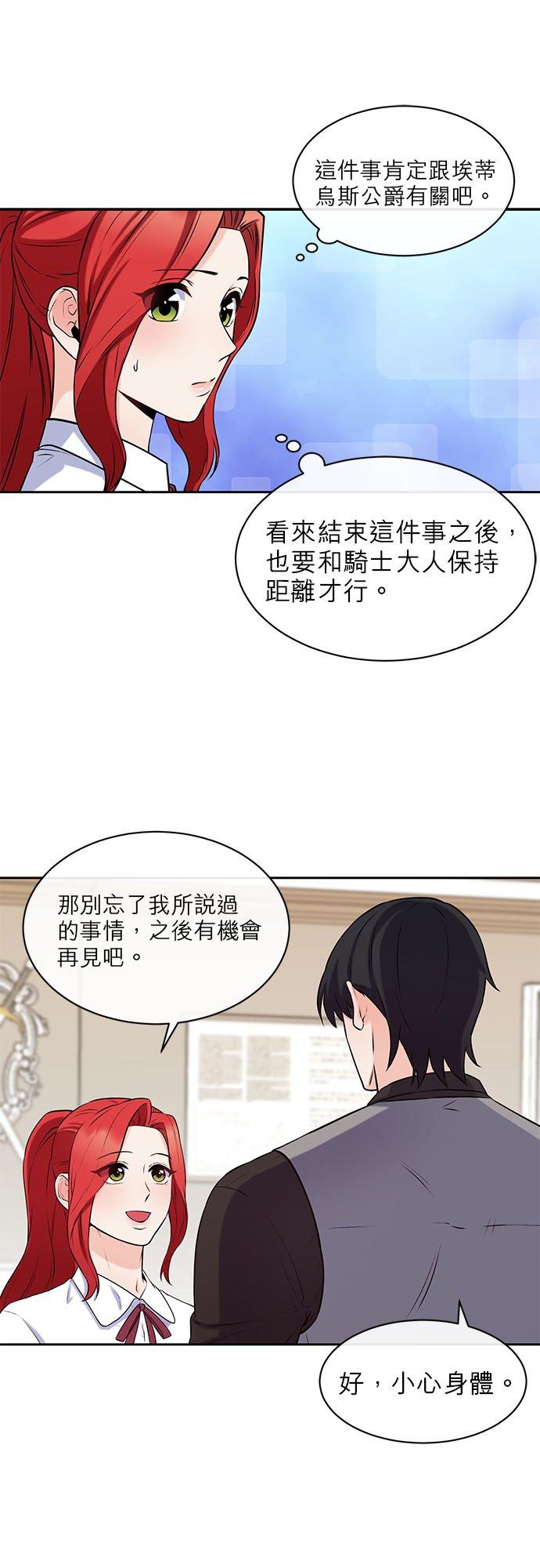 39话-不是谁都能当恶女-Cognac,Jeongdeun（第5张）