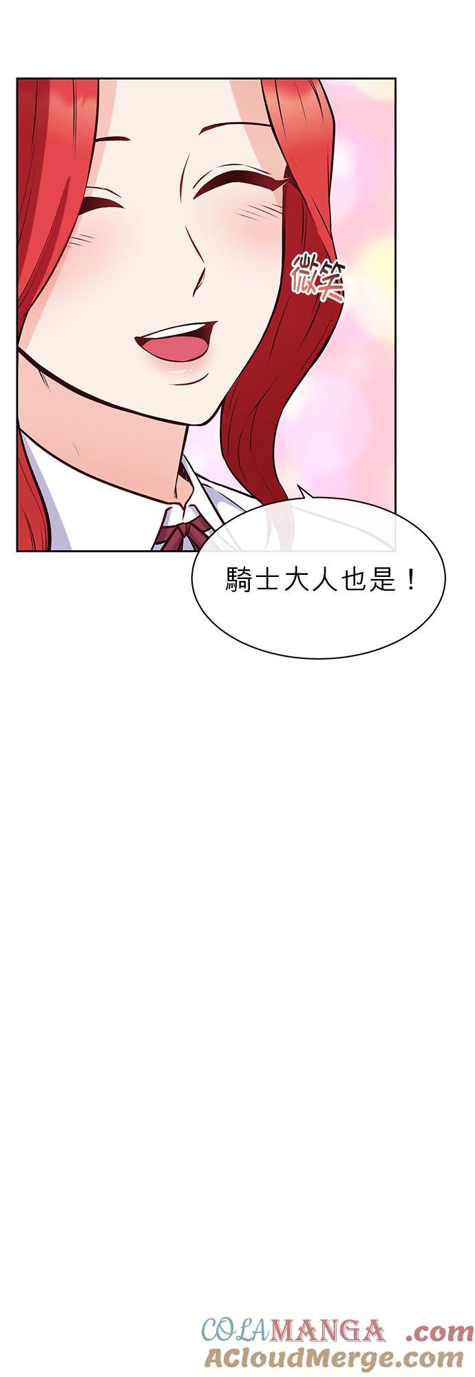 39话-不是谁都能当恶女-Cognac,Jeongdeun（第6张）