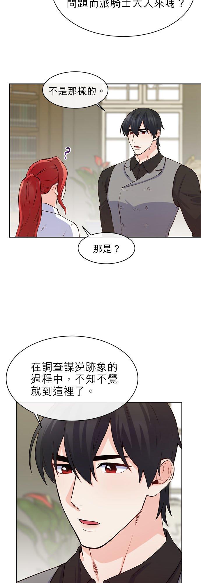 39话-不是谁都能当恶女-Cognac,Jeongdeun（第3张）