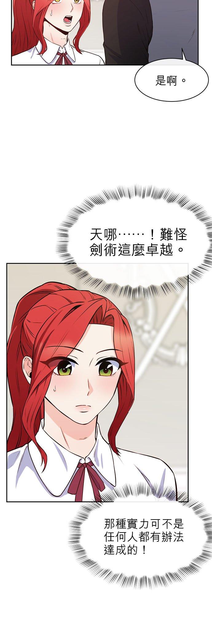 39话-不是谁都能当恶女-Cognac,Jeongdeun（第1张）
