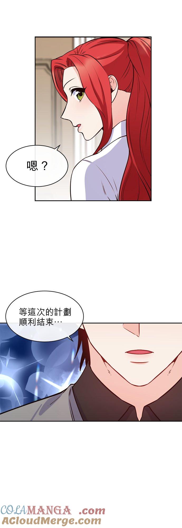 39话-不是谁都能当恶女-Cognac,Jeongdeun（第10张）