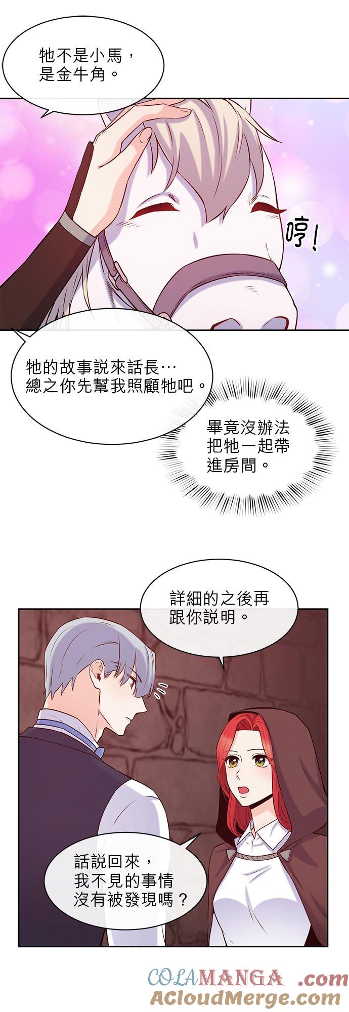 40话-不是谁都能当恶女-Cognac,Jeongdeun（第10张）