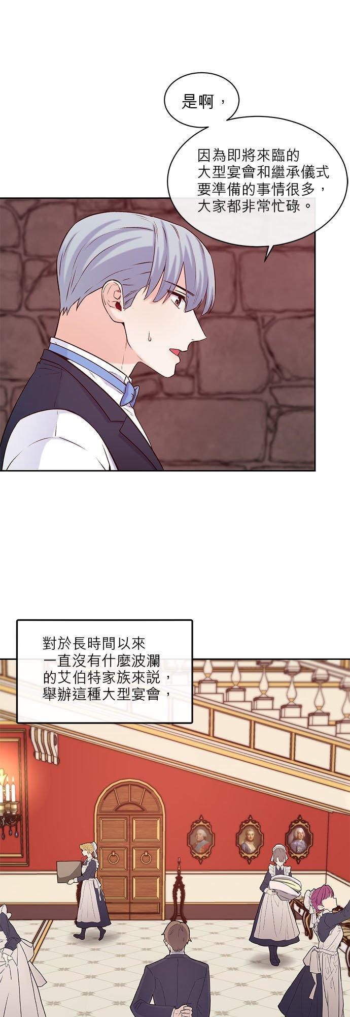 40话-不是谁都能当恶女-Cognac,Jeongdeun（第11张）