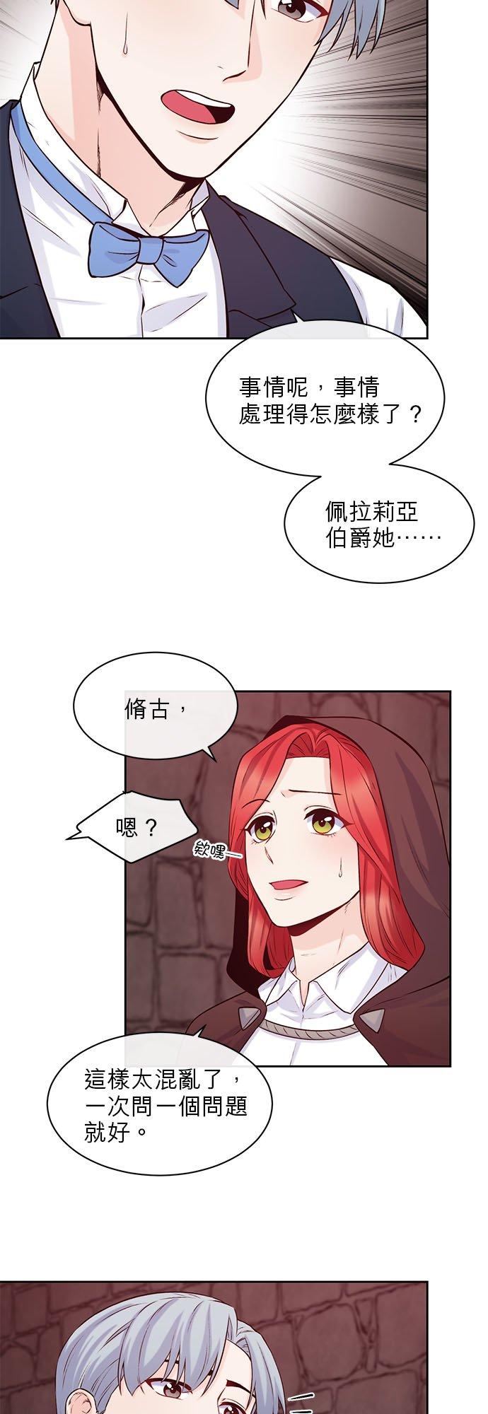 40话-不是谁都能当恶女-Cognac,Jeongdeun（第7张）