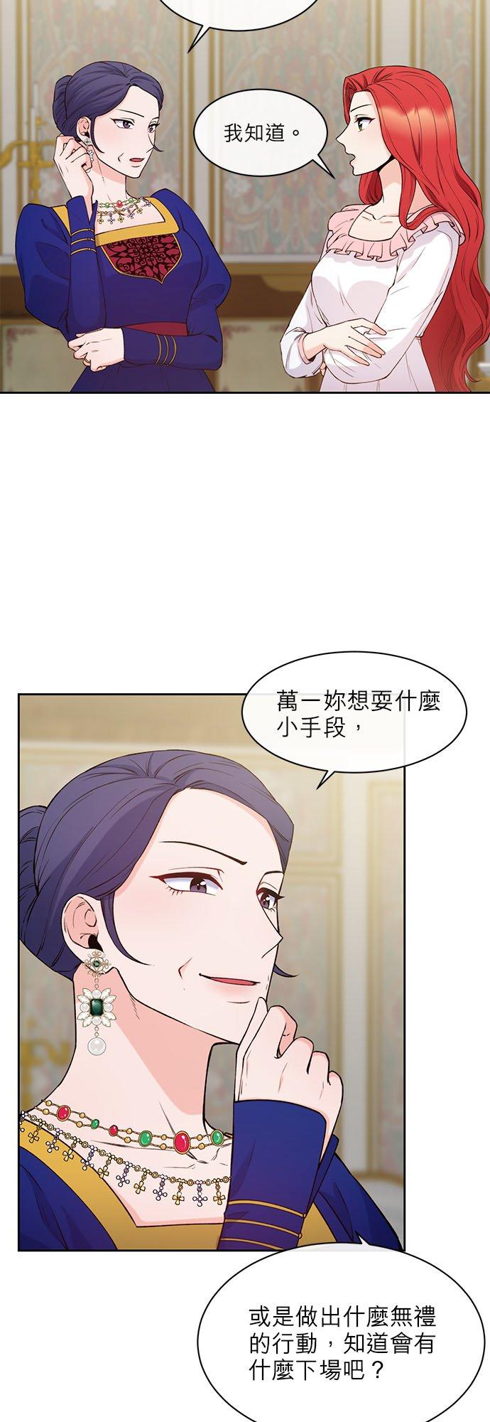 41话-不是谁都能当恶女-Cognac,Jeongdeun（第1张）