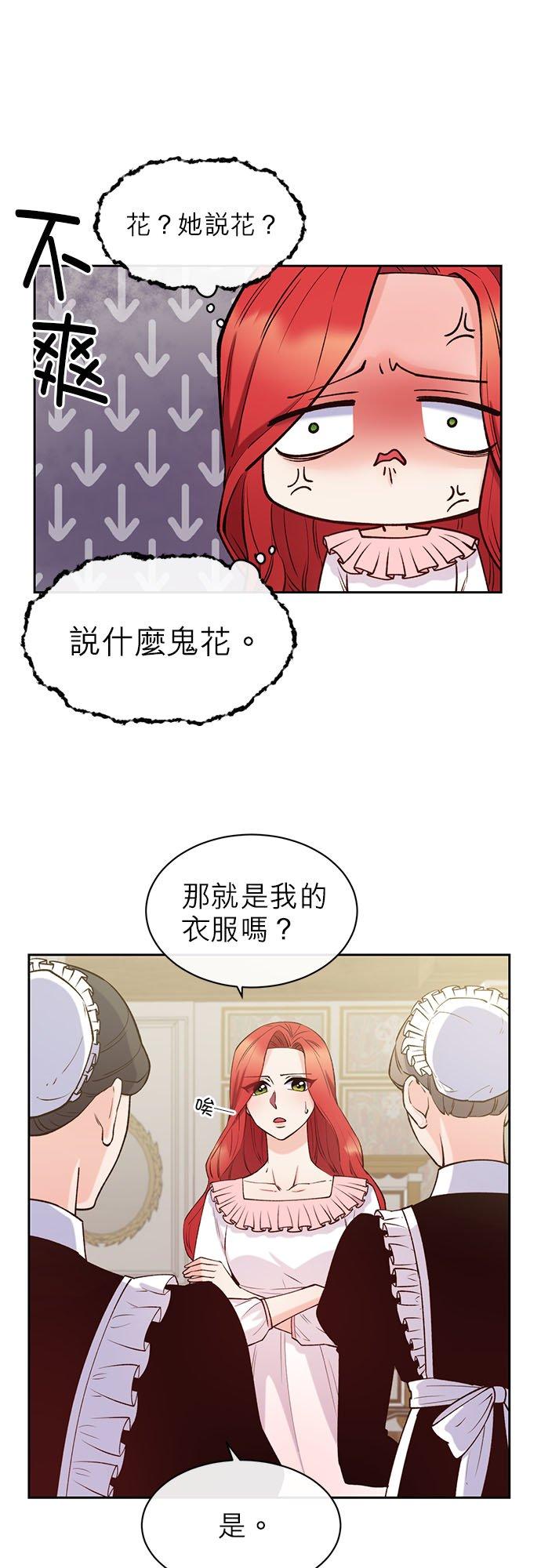 41话-不是谁都能当恶女-Cognac,Jeongdeun（第3张）
