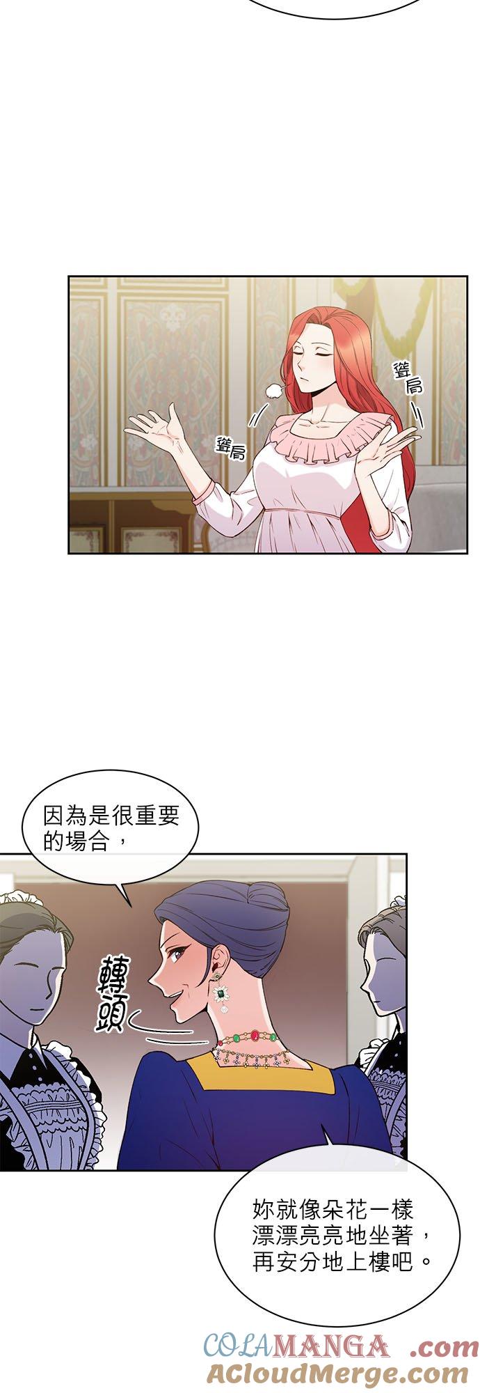 41话-不是谁都能当恶女-Cognac,Jeongdeun（第2张）