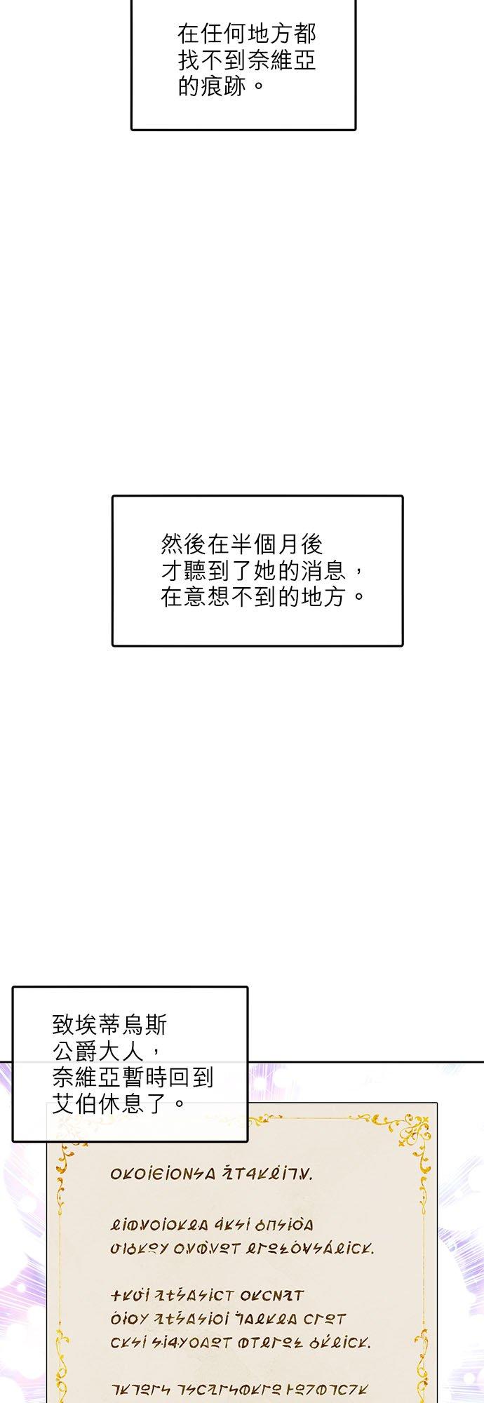 42话-不是谁都能当恶女-Cognac,Jeongdeun（第13张）