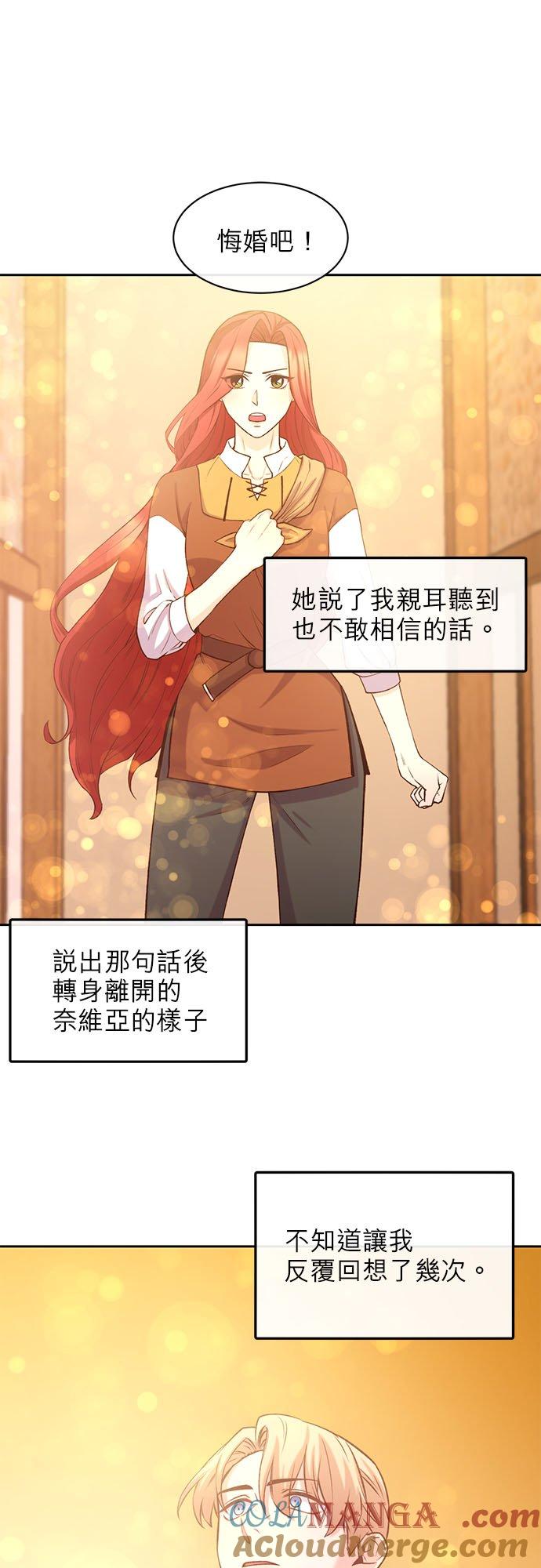 42话-不是谁都能当恶女-Cognac,Jeongdeun（第10张）