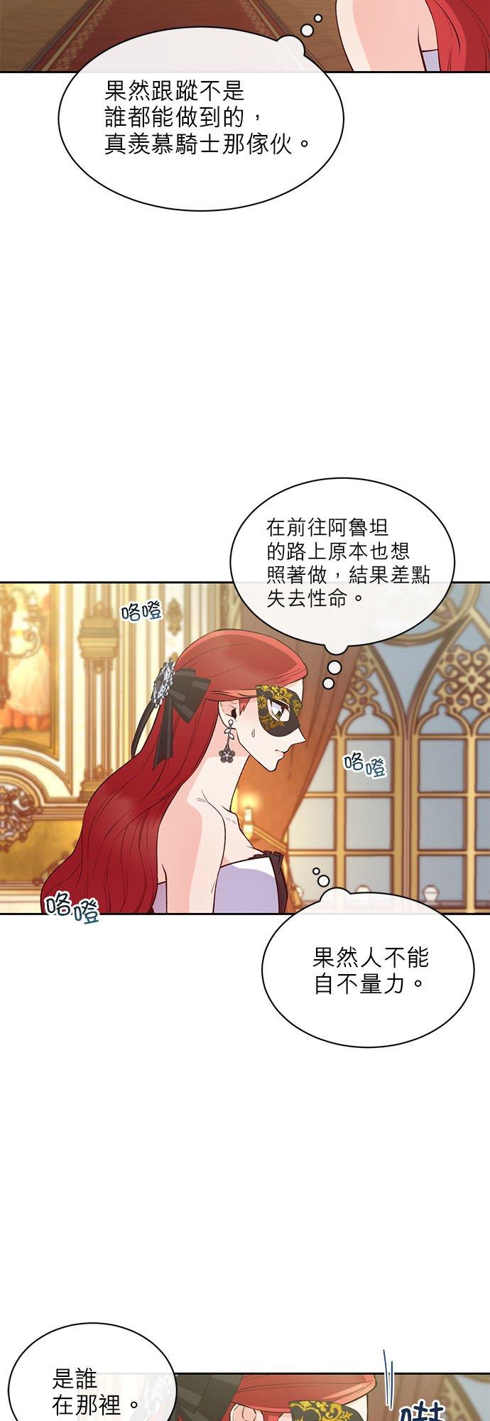 42话-不是谁都能当恶女-Cognac,Jeongdeun（第3张）