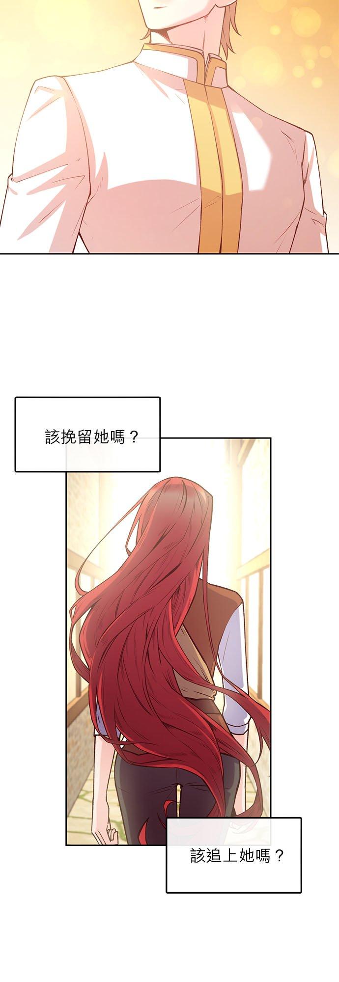 42话-不是谁都能当恶女-Cognac,Jeongdeun（第11张）