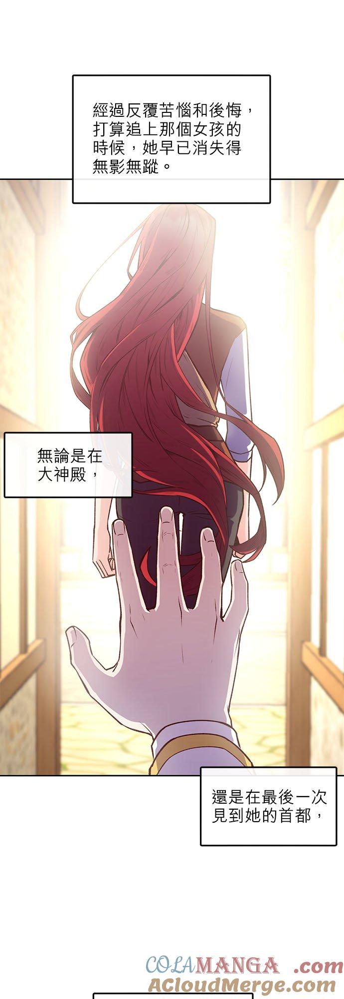 42话-不是谁都能当恶女-Cognac,Jeongdeun（第12张）