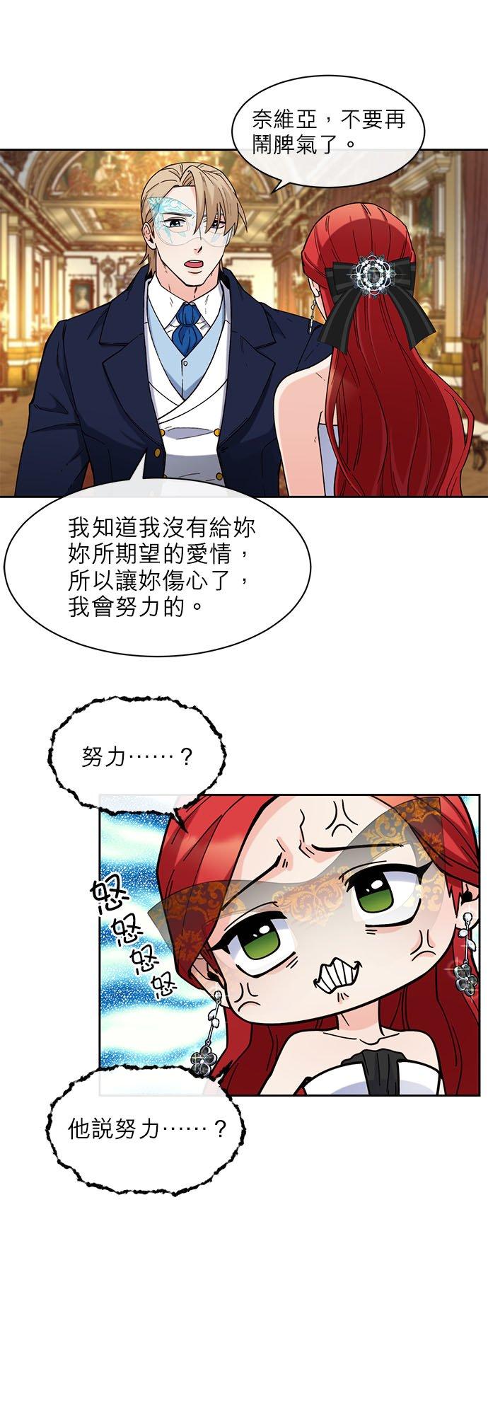 43话-不是谁都能当恶女-Cognac,Jeongdeun（第3张）