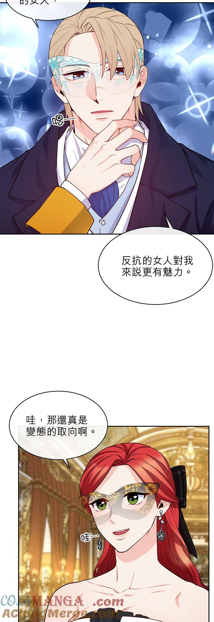 43话-不是谁都能当恶女-Cognac,Jeongdeun（第8张）
