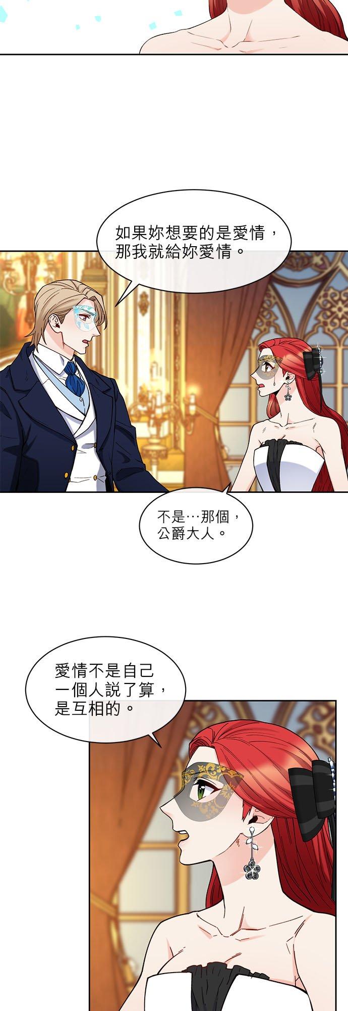 43话-不是谁都能当恶女-Cognac,Jeongdeun（第1张）