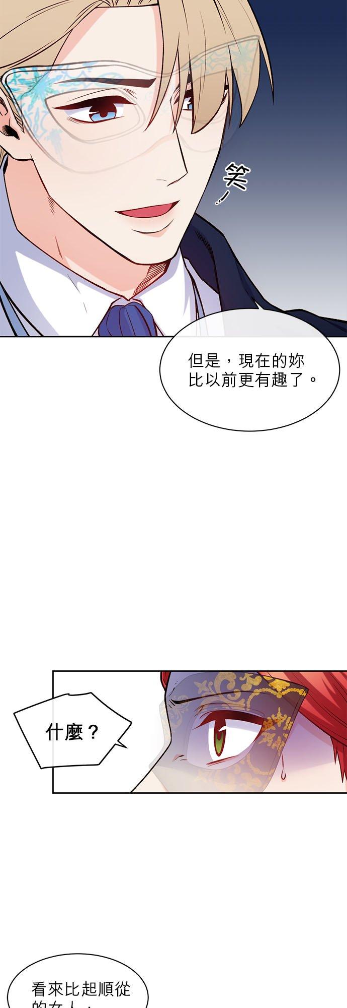 43话-不是谁都能当恶女-Cognac,Jeongdeun（第7张）