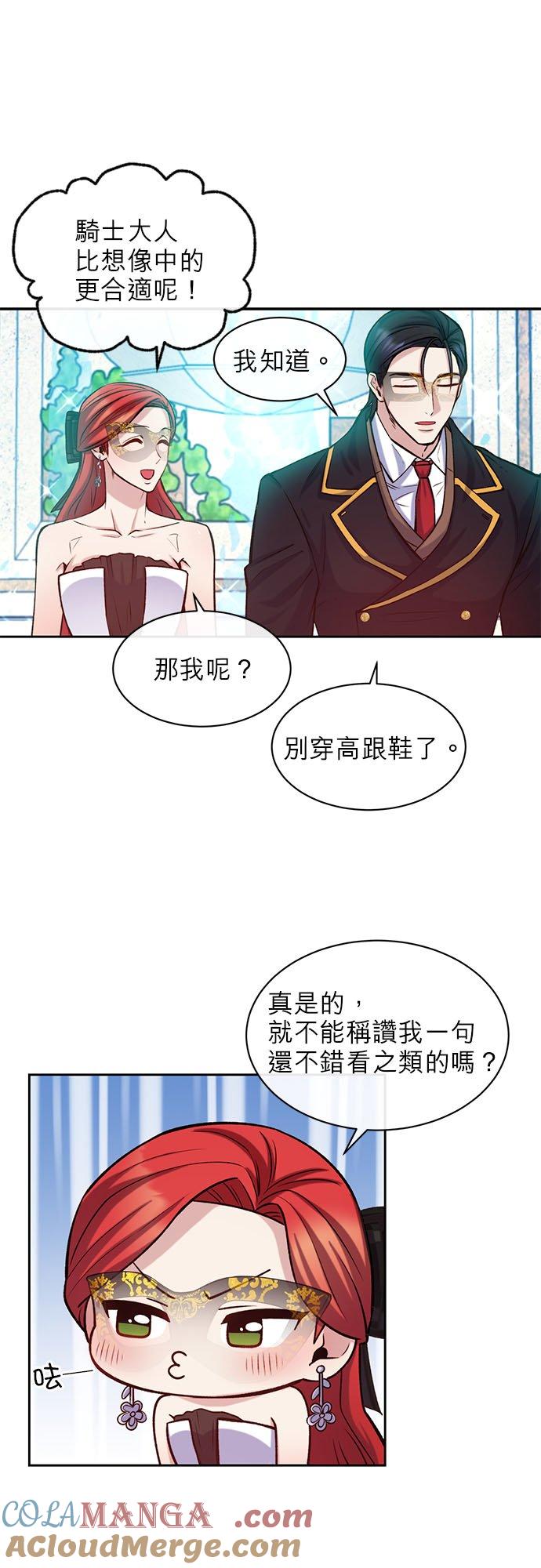 44话-不是谁都能当恶女-Cognac,Jeongdeun（第20张）