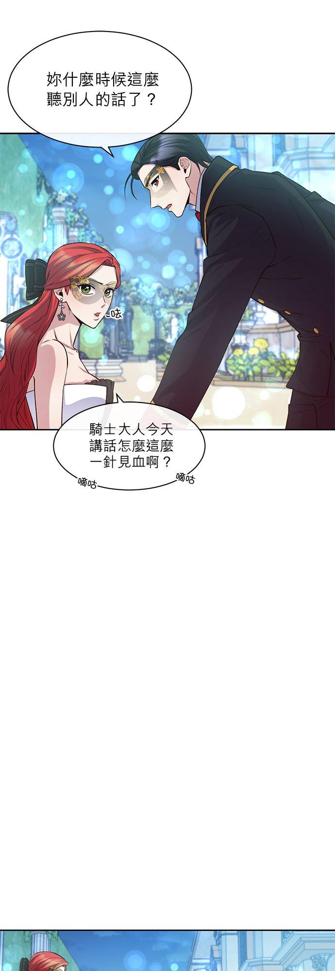 44话-不是谁都能当恶女-Cognac,Jeongdeun（第5张）