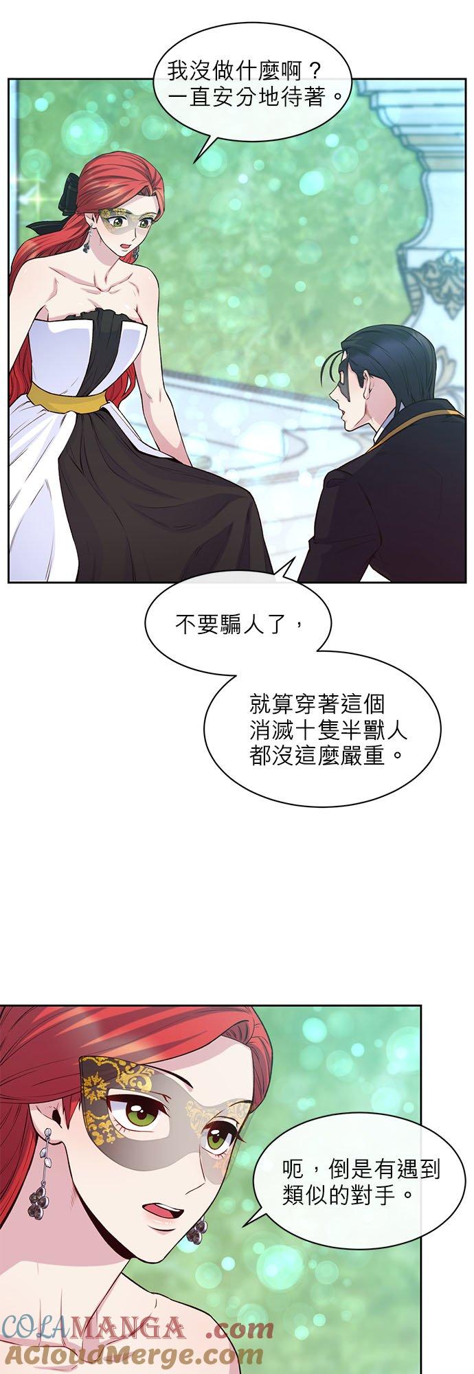 44话-不是谁都能当恶女-Cognac,Jeongdeun（第2张）