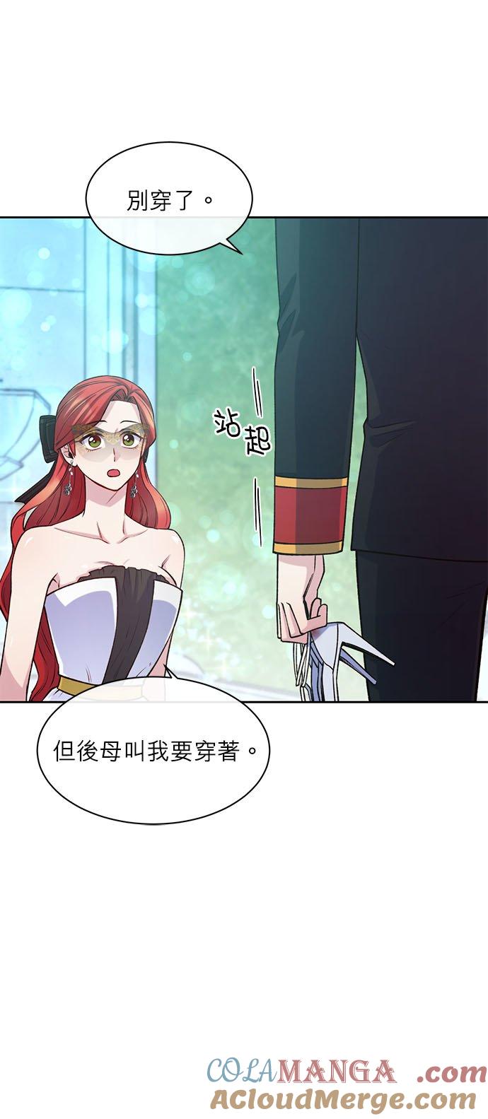 44话-不是谁都能当恶女-Cognac,Jeongdeun（第4张）