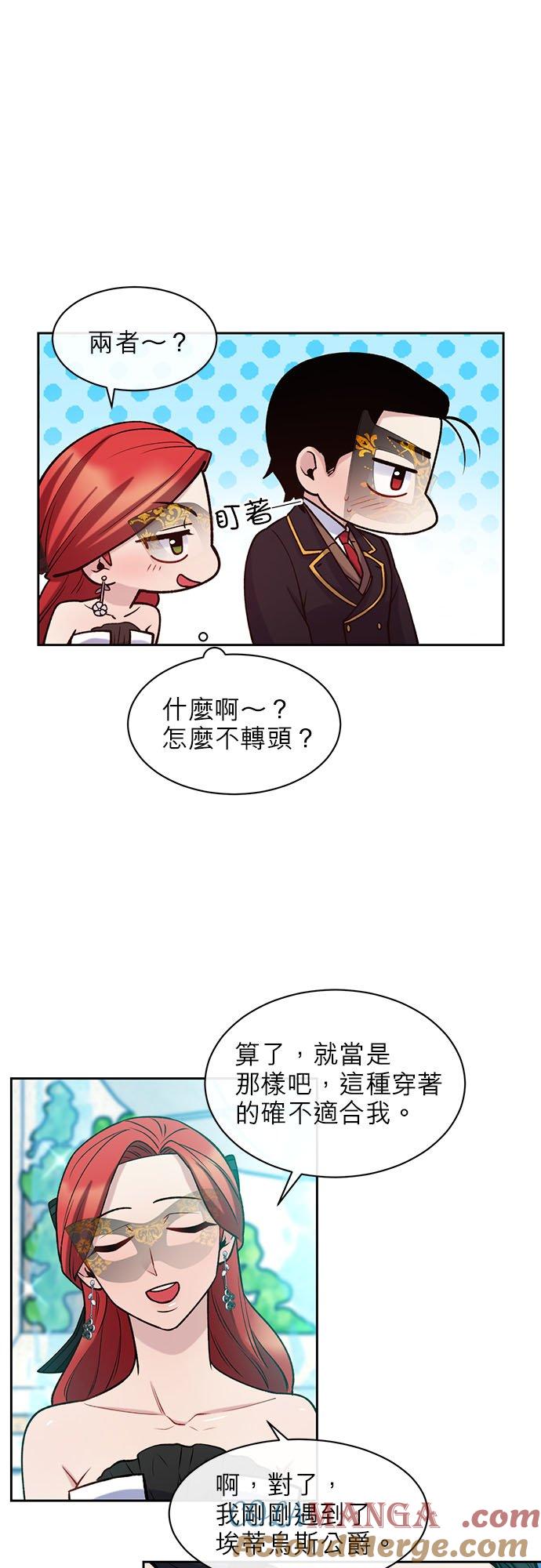44话-不是谁都能当恶女-Cognac,Jeongdeun（第22张）