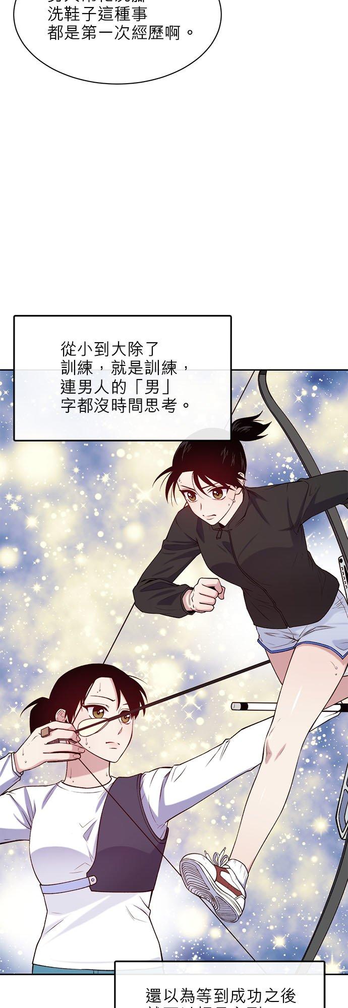 44话-不是谁都能当恶女-Cognac,Jeongdeun（第11张）