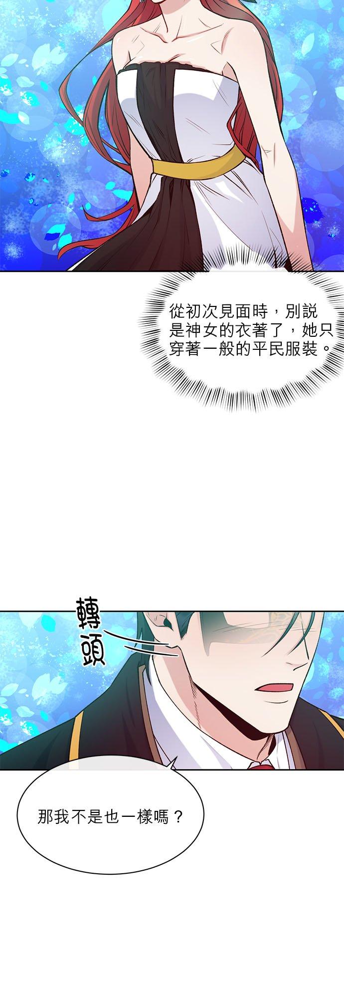 44话-不是谁都能当恶女-Cognac,Jeongdeun（第17张）